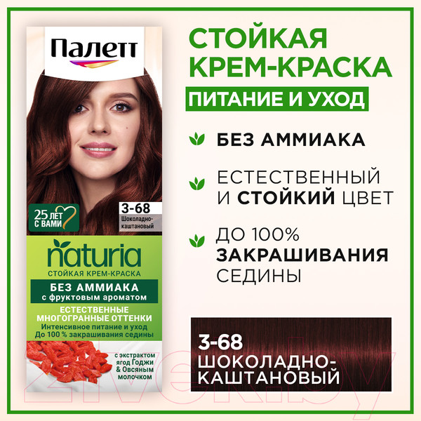 Изображение товара Крем-краска для волос Палетт Naturia тон 3-68 (50мл)