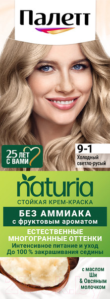 Изображение товара Крем-краска для волос Палетт Naturia тон 8-0 (50мл)