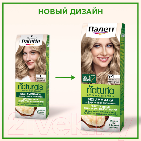 Изображение товара Крем-краска для волос Палетт Naturia тон 8-0 (50мл)