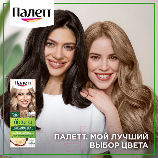 Изображение товара Крем-краска для волос Палетт Naturia тон 8-0 (50мл)