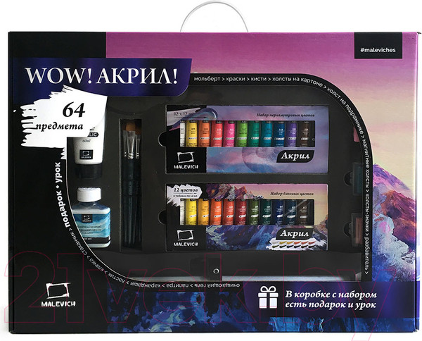 Изображение товара Набор для рисования Малевичъ Wow! Акрил! / 195276