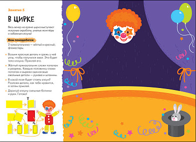 Изображение товара Развивающий игровой набор Мозаика-Синтез Школа Семи Гномов. Мастерская. Для творчества 5+ / МС13229