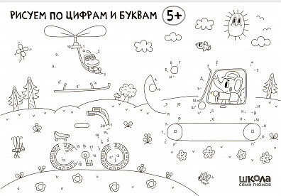 Изображение товара Развивающий игровой набор Мозаика-Синтез Школа Семи Гномов. Мастерская. Для творчества 5+ / МС13229