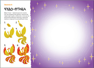 Изображение товара Развивающий игровой набор Мозаика-Синтез Школа Семи Гномов. Мастерская. Для творчества 5+ / МС13229