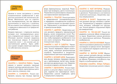 Изображение товара Развивающий игровой набор Мозаика-Синтез Школа Семи Гномов. Мастерская. Для творчества 5+ / МС13229
