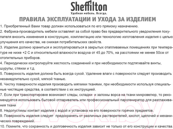 Изображение товара Сиденье для стула Sheffilton SHT-ST85-C1 (оливковый кожзам)