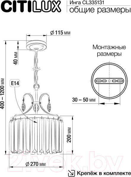 Изображение товара Люстра Citilux Инга CL335131