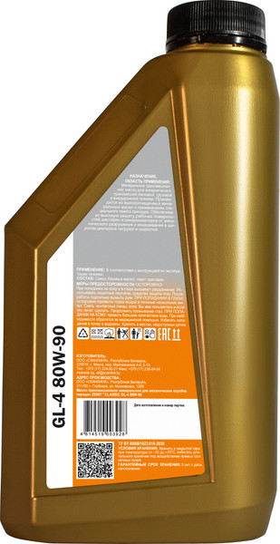 Изображение товара Трансмиссионное масло Zenit Premium Line Classic GL-4 80W-90/ 21050211 (1л)