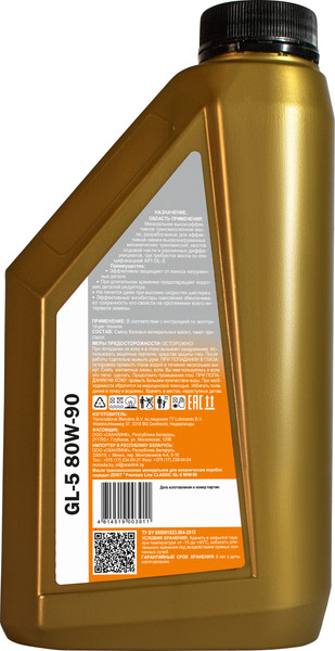 Изображение товара Трансмиссионное масло Zenit Premium Line Classic GL-5 80W-90 / 21051211 (1л)