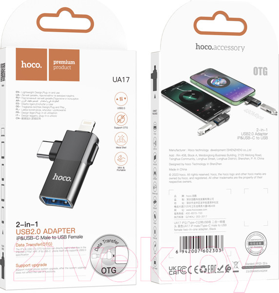 Изображение товара Адаптер Hoco UA17 2в1 iPhone-Type-C-USB (черный)