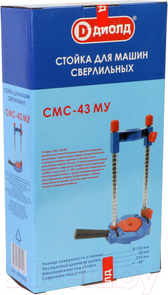 Изображение товара Стойка сверлильная Диолд СМС-43 МУ-01 (50012040)