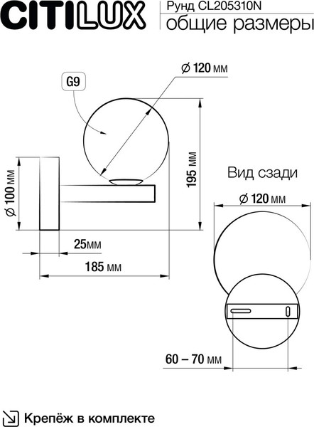 Изображение товара Бра Citilux Рунд CL205310N