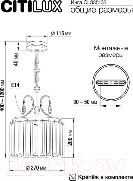 Изображение товара Люстра Citilux Инга CL335133