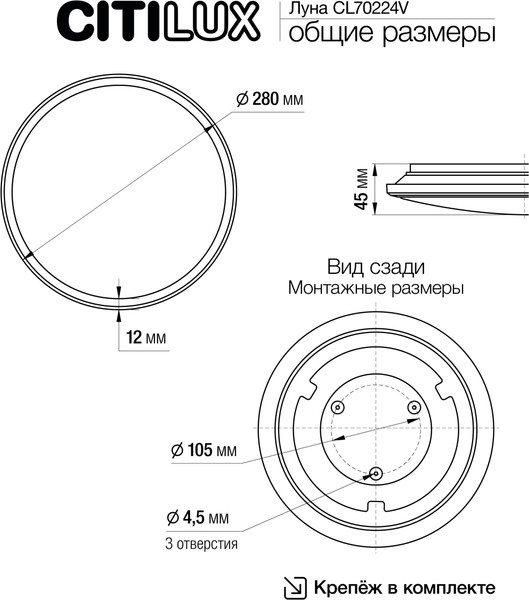 Изображение товара Потолочный светильник Citilux Луна CL70224V