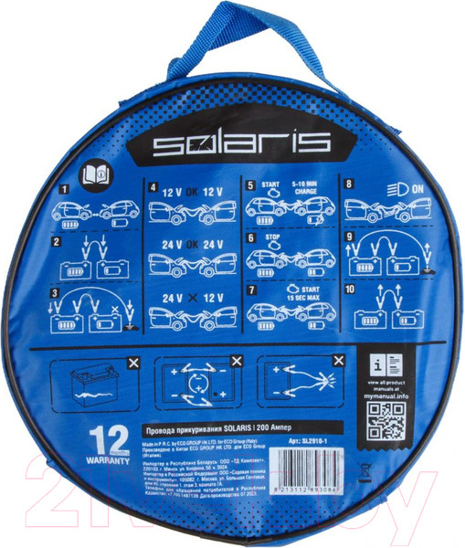Изображение товара Стартовые провода Solaris SL2910-1 (200А)