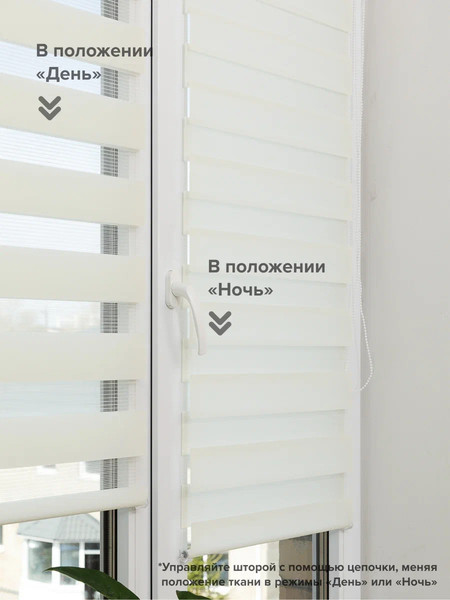 Изображение товара Рулонная штора АС МАРТ Баланс 59x200 (слоновая кость)
