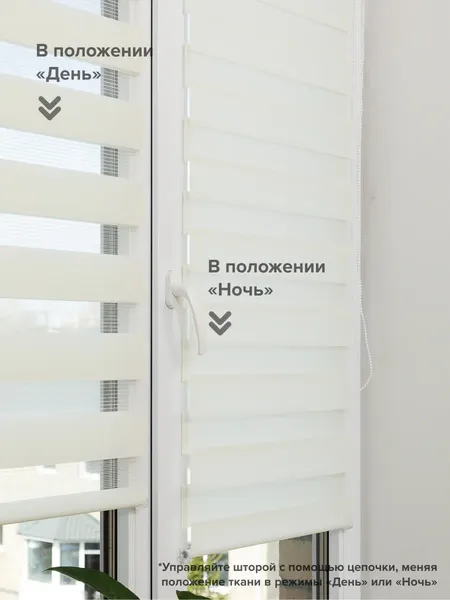 Изображение товара Рулонная штора АС МАРТ Баланс 64x200 (слоновая кость)