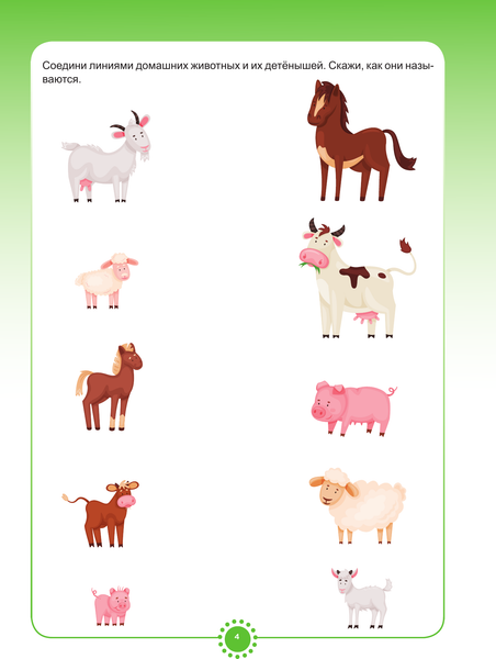 Изображение товара Развивающая книга АСТ Пиши-стирай. 3-5 лет, мягкая обложка (Мирон М., Славина Н.)