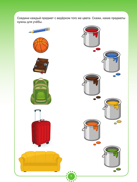 Изображение товара Развивающая книга АСТ Пиши-стирай. 3-5 лет, мягкая обложка (Мирон М., Славина Н.)