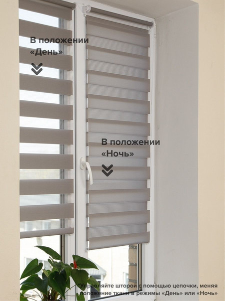 Изображение товара Рулонная штора АС МАРТ Баланс 59x200 (серый)