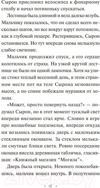 Изображение товара Книга МИФ Аллея волшебных книжных лавок (Ким Сора и др.)