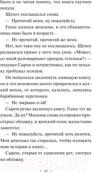 Изображение товара Книга МИФ Аллея волшебных книжных лавок (Ким Сора и др.)