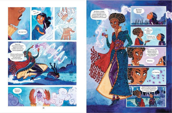 Изображение товара Комикс Эксмо Аркана. Выпуск 1. Ковен Таро, твердая обложка (Бласко Серена)