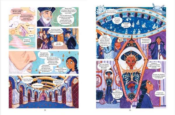 Изображение товара Комикс Эксмо Аркана. Выпуск 1. Ковен Таро, твердая обложка (Бласко Серена)