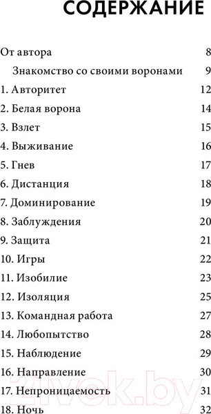 Изображение товара Гадальные карты Эксмо Оракул городской вороны + руководство / 9785041872991 (Куллинэйн М.)