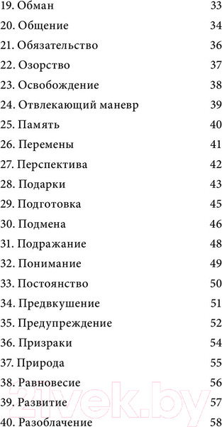 Изображение товара Гадальные карты Эксмо Оракул городской вороны + руководство / 9785041872991 (Куллинэйн М.)