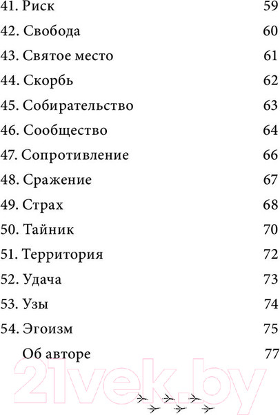 Изображение товара Гадальные карты Эксмо Оракул городской вороны + руководство / 9785041872991 (Куллинэйн М.)