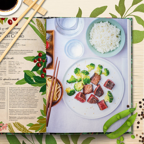 Изображение товара Книга ХлебСоль Кулинарная книга Ghibli, твердая обложка (Вилланова Тибо)