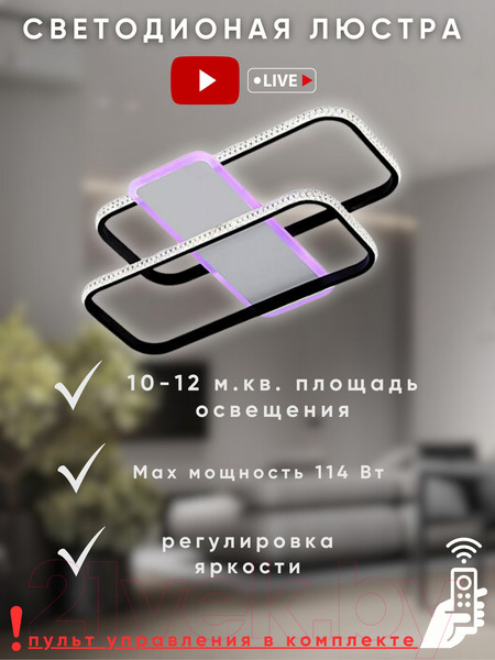 Изображение товара Потолочный светильник Aitin-Pro B8831/560x380 (белый/черный)
