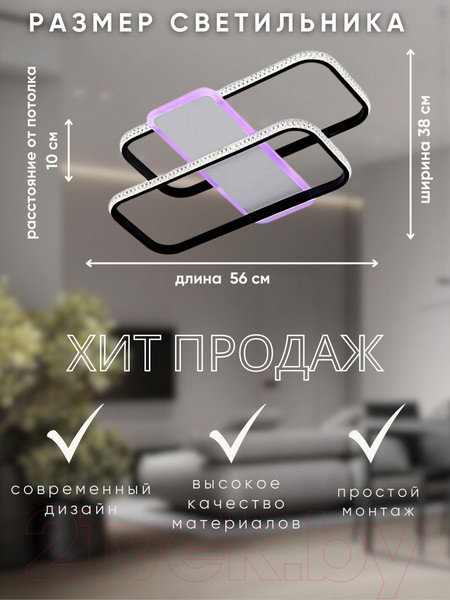 Изображение товара Потолочный светильник Aitin-Pro B8831/560x380 (белый/черный)