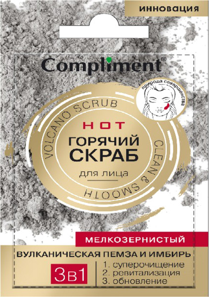Изображение товара Скраб для лица Compliment Вулканическая пемза и имбирь Горячий (7мл)
