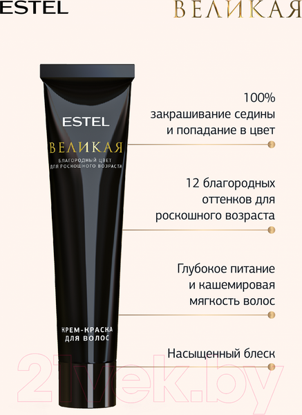 Изображение товара Крем-краска для волос Estel Великая Стойкая для седых волос 5/0 (60мл, светлый шатен)