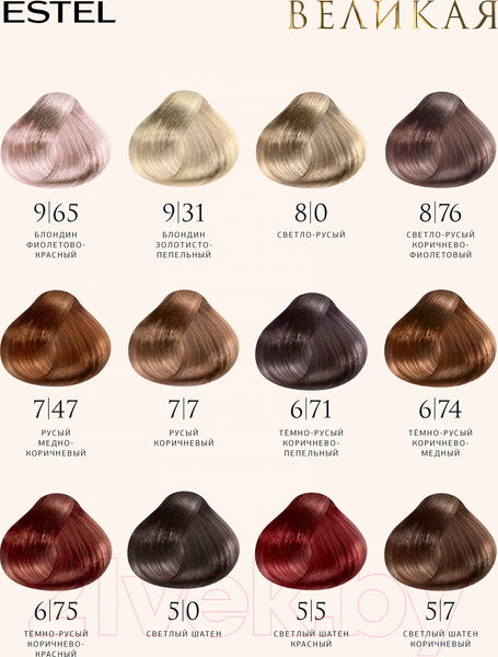 Изображение товара Крем-краска для волос Estel Великая Стойкая для седых волос 5/0 (60мл, светлый шатен)