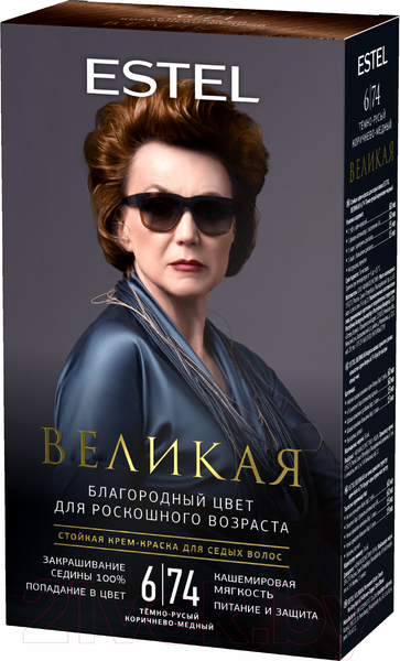 Изображение товара Крем-краска для волос Estel Великая Стойкая для седых волос 6/74 (60мл, темно-русый коричнево-медный)