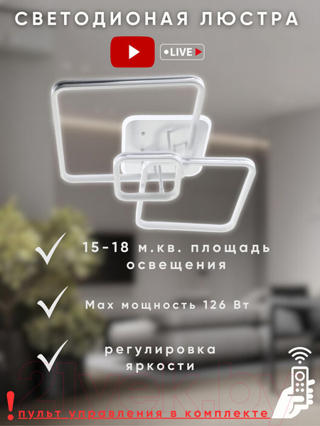 Изображение товара Люстра Aitin-Pro D18063/3 (белый RGB)