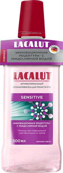 Ополаскиватель для полости рта Lacalut Sensitive (500мл)