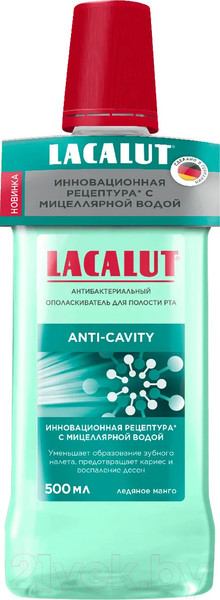 Ополаскиватель для полости рта Lacalut Аnti-Cavity (500мл)