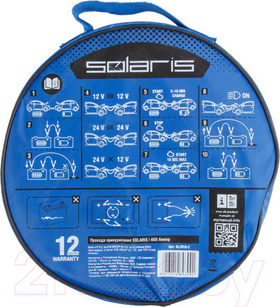 Изображение товара Стартовые провода Solaris SL2910-2 (400А)