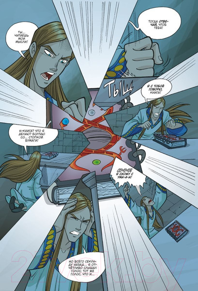 Изображение товара Комикс Комильфо W.I.T.C.H. Часть 5. Книга стихий. Том 2 (Ньоне Э.)