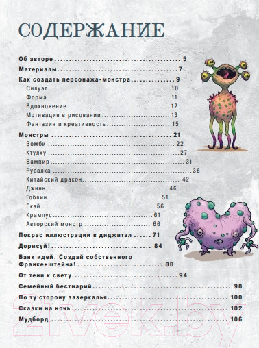 Изображение товара Нехудожественная книга Бомбора Рисуем героев фэнтези-миров (Шпилевой А.)