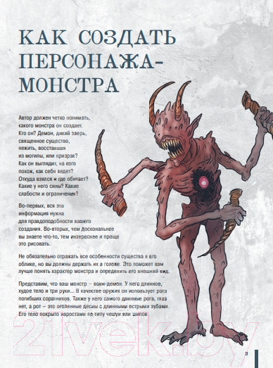 Изображение товара Нехудожественная книга Бомбора Рисуем героев фэнтези-миров (Шпилевой А.)