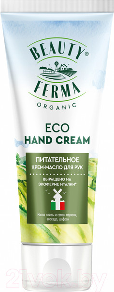 Изображение товара Крем для рук Beauty Ferma Масло Питательное (50мл)