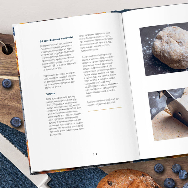 Изображение товара Книга ХлебСоль Без глютена: простые рецепты выпечки (Мотина Ася)