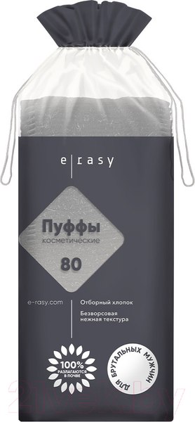 Изображение товара Ватные диски E-Rasy Для мужчин (80шт)