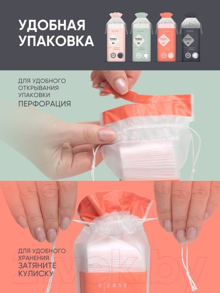 Изображение товара Ватные диски E-Rasy Для женщин (80шт)