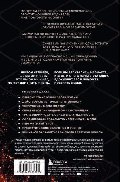 Изображение товара Книга Бомбора Ниже был только ад (Белый С.)